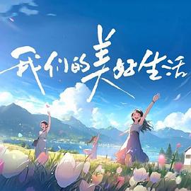 幕末高校生