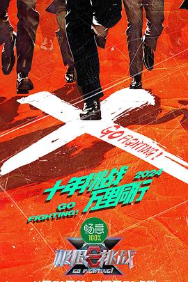 常春藤