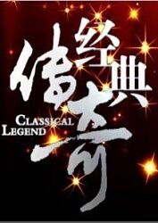 巴尼的人生