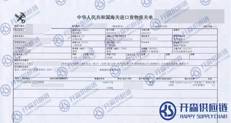 糕粉進口清關(guān)代理