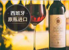 【進口案例】西班牙葡萄酒進口報關(guān)代理