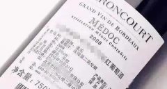 進(jìn)口紅酒中文標(biāo)簽規(guī)定內(nèi)容（進(jìn)口紅酒中文背標(biāo)要求）